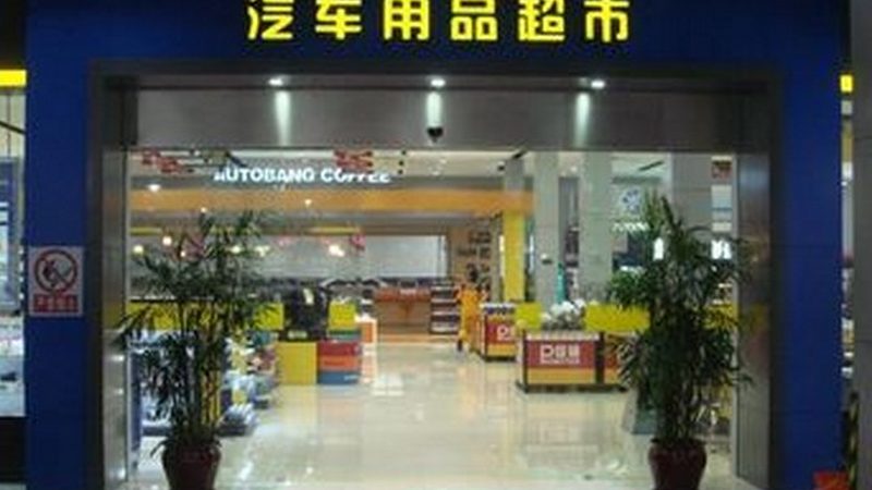 在选购汽车零部件时，以下是一些避免误购的要点：