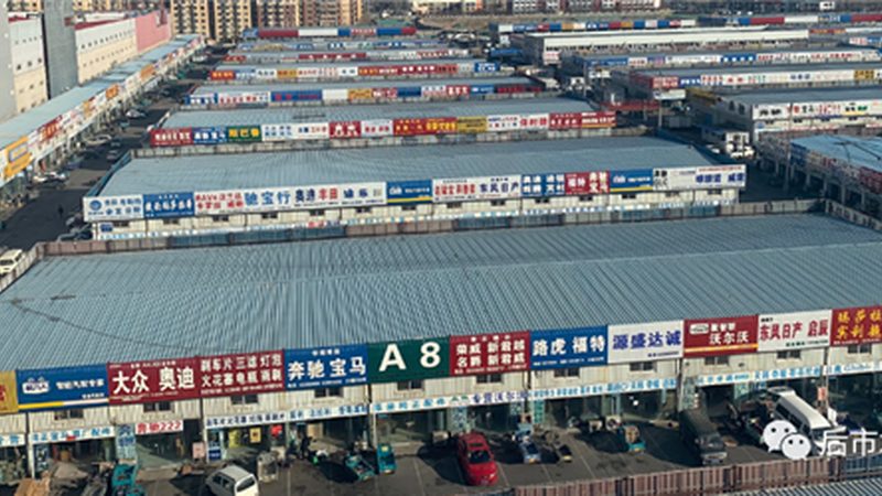 汽配城代理如何精准寻客：策略与技巧解析**